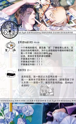 Page 100 of Hajime no Koi | 初始之恋 Ch. 1-2