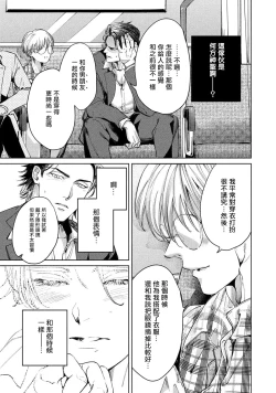 Page 23 of Hajime no Koi | 初始之恋 Ch. 1-2