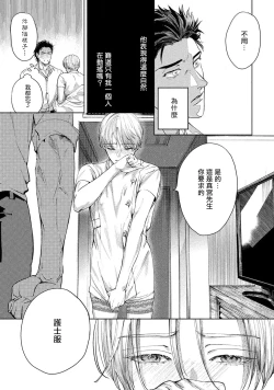 Page 35 of Hajime no Koi | 初始之恋 Ch. 1-2