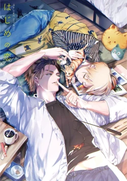 Page 3 of Hajime no Koi | 初始之恋 Ch. 1-2