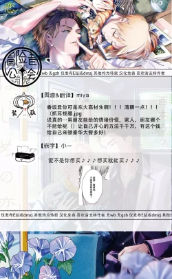 Page 45 of Hajime no Koi | 初始之恋 Ch. 1-2