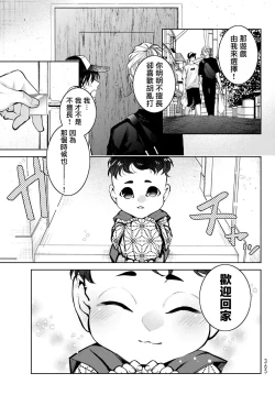 Page 156 of Noisy Roommate| 我的怨种室友 Ch. 1-10前篇+后篇