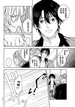 Page 177 of Noisy Roommate| 我的怨种室友 Ch. 1-10前篇+后篇