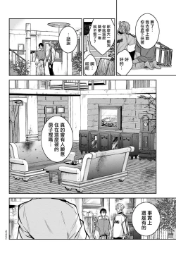 Page 184 of Noisy Roommate| 我的怨种室友 Ch. 1-10前篇+后篇