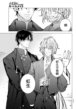 Page 189 of Noisy Roommate| 我的怨种室友 Ch. 1-10前篇+后篇