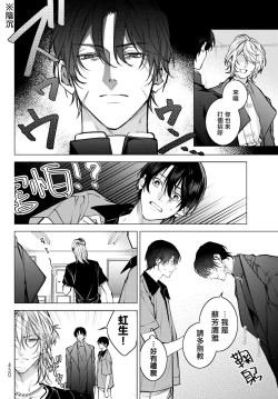 Page 192 of Noisy Roommate| 我的怨种室友 Ch. 1-10前篇+后篇