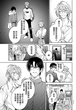 Page 195 of Noisy Roommate| 我的怨种室友 Ch. 1-10前篇+后篇