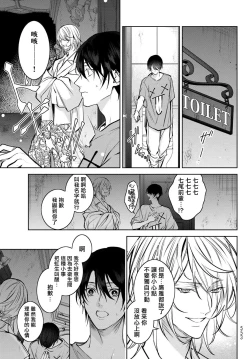 Page 207 of Noisy Roommate| 我的怨种室友 Ch. 1-10前篇+后篇