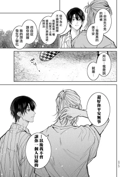 Page 265 of Noisy Roommate| 我的怨种室友 Ch. 1-10前篇+后篇