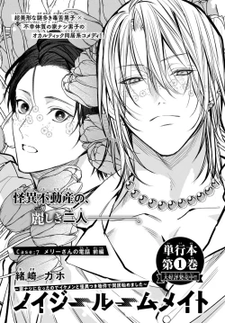 Page 270 of Noisy Roommate| 我的怨种室友 Ch. 1-10前篇+后篇