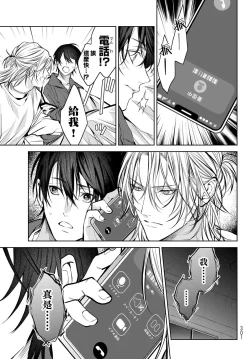 Page 284 of Noisy Roommate| 我的怨种室友 Ch. 1-10前篇+后篇