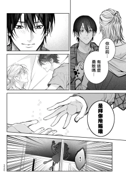 Page 299 of Noisy Roommate| 我的怨种室友 Ch. 1-10前篇+后篇