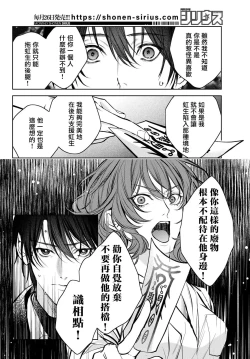 Page 319 of Noisy Roommate| 我的怨种室友 Ch. 1-10前篇+后篇