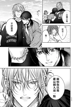 Page 328 of Noisy Roommate| 我的怨种室友 Ch. 1-10前篇+后篇