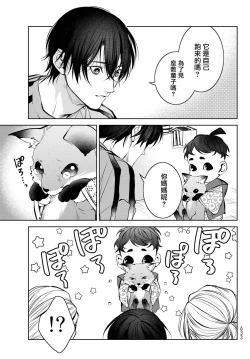 Page 343 of Noisy Roommate| 我的怨种室友 Ch. 1-10前篇+后篇