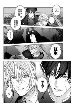 Page 352 of Noisy Roommate| 我的怨种室友 Ch. 1-10前篇+后篇