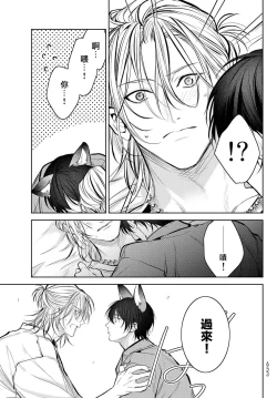 Page 363 of Noisy Roommate| 我的怨种室友 Ch. 1-10前篇+后篇