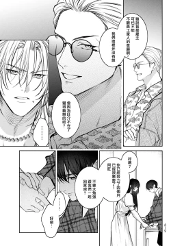 Page 395 of Noisy Roommate| 我的怨种室友 Ch. 1-10前篇+后篇