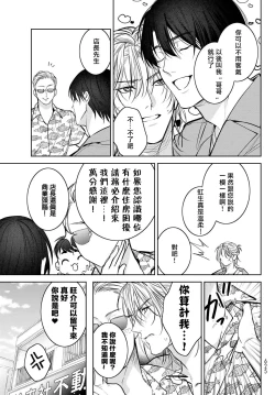 Page 401 of Noisy Roommate| 我的怨种室友 Ch. 1-10前篇+后篇