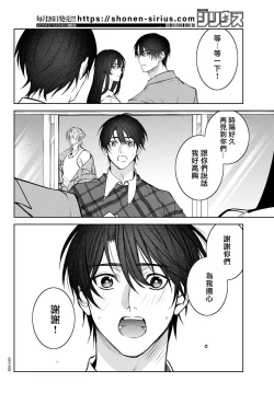 Page 404 of Noisy Roommate| 我的怨种室友 Ch. 1-10前篇+后篇