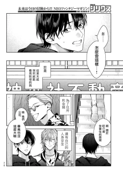 Page 63 of Noisy Roommate| 我的怨种室友 Ch. 1-10前篇+后篇