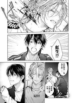 Page 97 of Noisy Roommate| 我的怨种室友 Ch. 1-10前篇+后篇