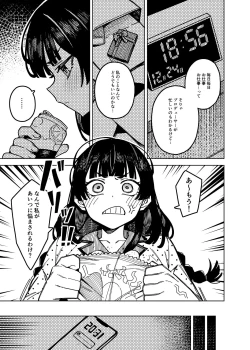 Page 7 of Dotakyan - Sudden Cancellation