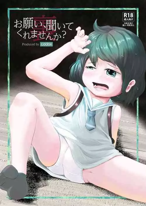 Download Onegai, Kiite Kuremasen ka? Ura