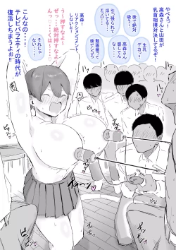 Page 12 of TSUKKOME! Takamori-san