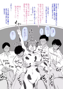 Page 6 of TSUKKOME! Takamori-san