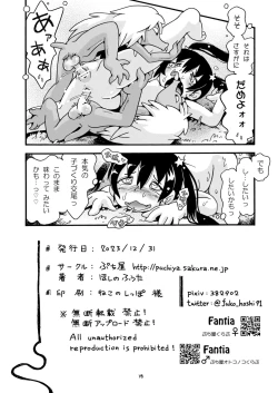 Page 18 of Warui Asobi