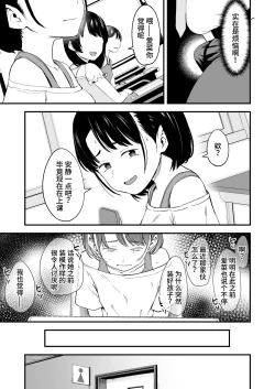 Page 36 of Appli de Ayatsuru Namaiki Shoujo | 使用催眠软件操控自以为是少女