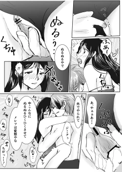 Page 12 of Jikumere Ecchi Manga Matome