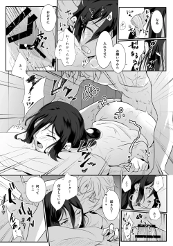 Page 12 of Jikumere Ecchi Manga Matome