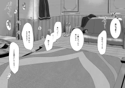 Page 3 of Jikumere Ecchi Manga Matome