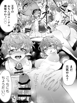 Page 2 of Ero Manren