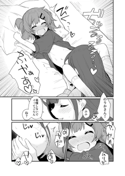 Page 22 of Toraeta mama de Hanasanaide 3