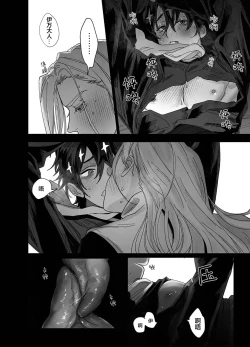 Page 15 of Bokushi Kanraku - the pastor surrenders.