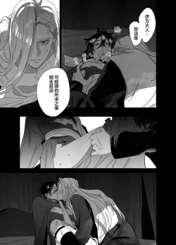 Page 18 of Bokushi Kanraku - the pastor surrenders.