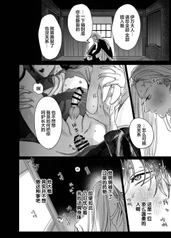 Page 31 of Bokushi Kanraku - the pastor surrenders.