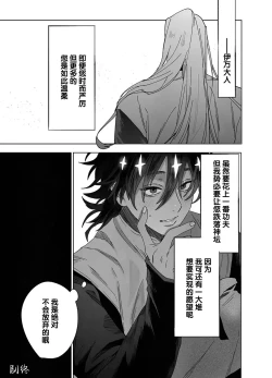 Page 50 of Bokushi Kanraku - the pastor surrenders.