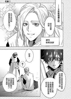 Page 52 of Bokushi Kanraku - the pastor surrenders.