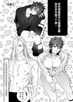 Page 54 of Bokushi Kanraku - the pastor surrenders.