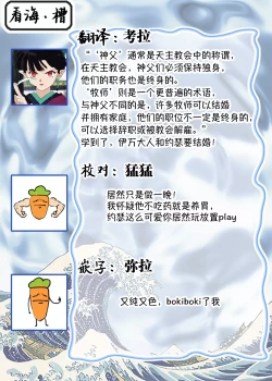 Page 55 of Bokushi Kanraku - the pastor surrenders.