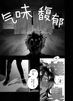 Page 8 of Bokushi Kanraku - the pastor surrenders.