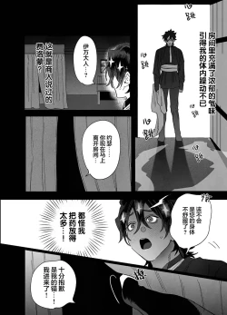 Page 9 of Bokushi Kanraku - the pastor surrenders.