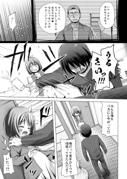 Page 12 of Chiisana Tenshi no Oshigoto wa IV