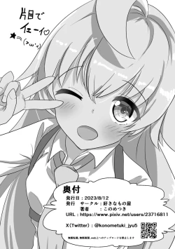 Page 19 of Sei Naru Ai o Sensei ni