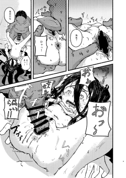 Page 8 of Alice o Isshoukenmei Kawaigaru