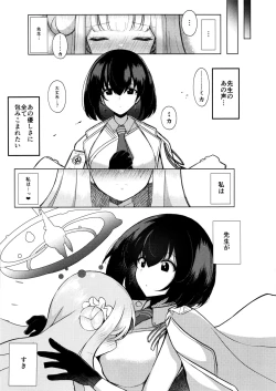 Page 10 of Himegoto Archive